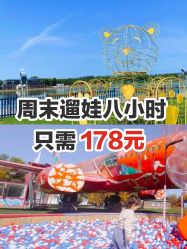-大美儿童世界(奥林匹克水上公园店)