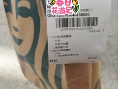 -星巴克(上海虹桥站2A检票口)