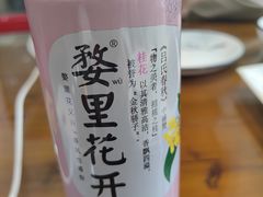 -竹香楼老字号(婺源店)