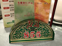 -北园酒家(小北路店)
