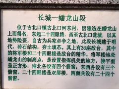 -蟠龙山长城景区