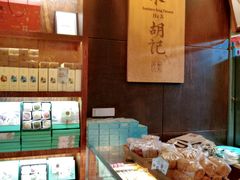 -南宋胡记(杭州体育场路店)
