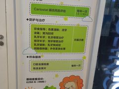 -马泷齿科·皓康门诊(尚都SOHO店)