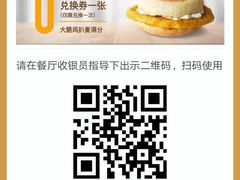 -麦当劳(东苑丽宝商业广场店)
