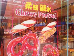 门面-巴黎贝甜(大宁国际商业广场店)