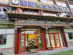 -格日勒阿妈蒙古厨房(大召店)