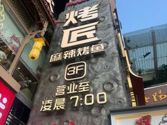 -小龙坎火锅(IFS HOT店)