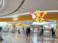 -KKV(深圳宏发大仟里店)