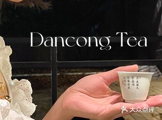 深秋？品一盏同款金黄色蜜兰香单丛茶