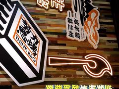 -有奴思烤肉·清真(正宁路店)