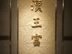 -南越王博物院(王宫展区)