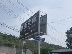 -京北渔家傲