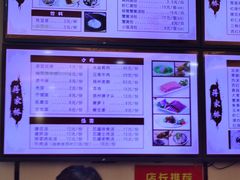 -蒋家桥饺面店(四望亭路店)