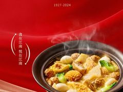 -食悦江南·淮扬菜·烤鸭(亚运村·惠新店)