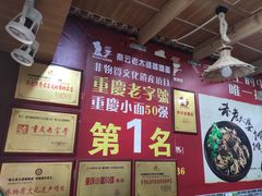 -秦云老太婆摊摊面(磁器口店)