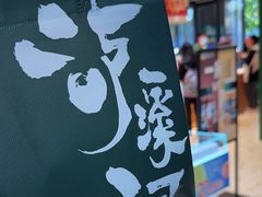 -泸溪河桃酥(西直门凯德店)