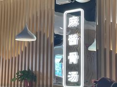 -杨翔豆皮涮牛肚(万和城店)