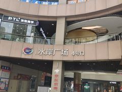-庭丰园北京烤鸭(水岸广场店)