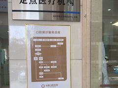 -金榜口腔连锁(福璟店)