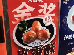-虾饺妹·酒家(海珠广场店)