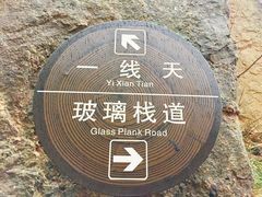 -十九峰景区