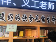 门面-素满香·素食自助餐厅(韩乐坊店)