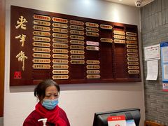 -老半斋(福州路店)