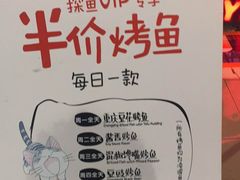 -吞鱼兽麻辣烤鱼(万达店)