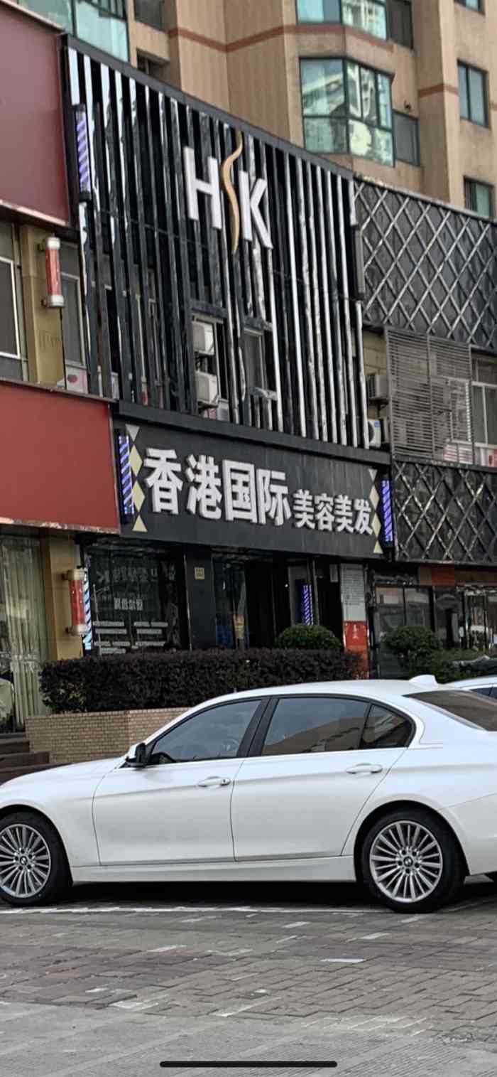 香港国际美容美发-"【项目】头发护理这家美容美发的隔壁也是.