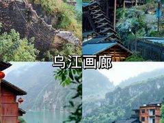 -乌江画廊(彭水苗族土家族自治县)