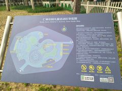 -仁和公园(顺义区)