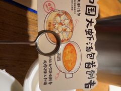 -院里汤包·虾汤包青岛菜(辽源路店)