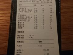 账单-新荣记(西溪湿地店)