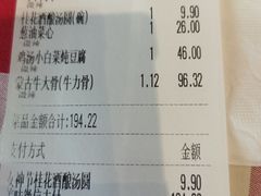 账单-西贝(无锡万象城店)