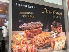 -巴黎优朵烘焙馆(菱角湖壹号店)