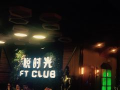 -好享派·团建轰趴馆(旗舰店)