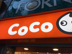 -CoCo都可(新我格广场店)