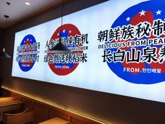 -梨花牛肉汤饭(仁恒伊势丹店)