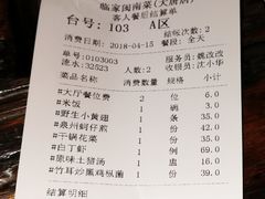 账单-临家闽南菜(大唐店)