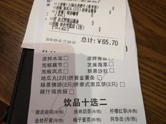 账单-唯语西餐厅(坦洲店)
