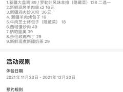 -那时新疆·若羌(经纬汇店)