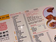 -百乐门粉面店(二龙喉分店)