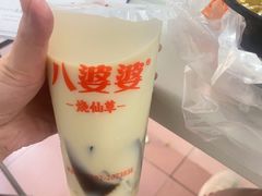 -八婆婆烧仙草(中山路店)