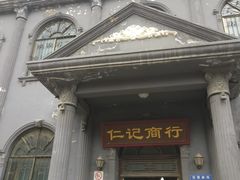 -丹噶尔古城