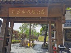 -川沙古镇-停车场