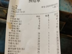 -椒香城门口老火锅(虎门店)