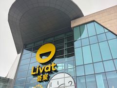 -外婆家(西红门荟聚购物中心店)