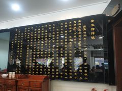 大堂-奎元馆.百年奎元.非遗传承(西湖边的解放路店)