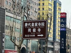 -罔极寺