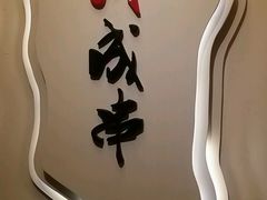 -川成串·自助串串香火锅(朝阳店)
